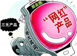 國家市場監(jiān)督管理總局嚴查網(wǎng)紅帶貨食品銷售，守護消費者舌尖安全